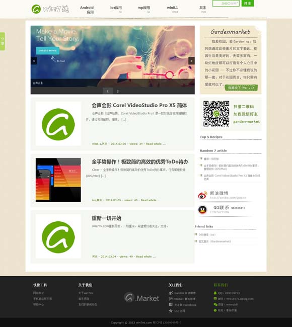 word文档电脑免费版怎么下载到桌面 跟着“苏作”，在故宫遇到江南